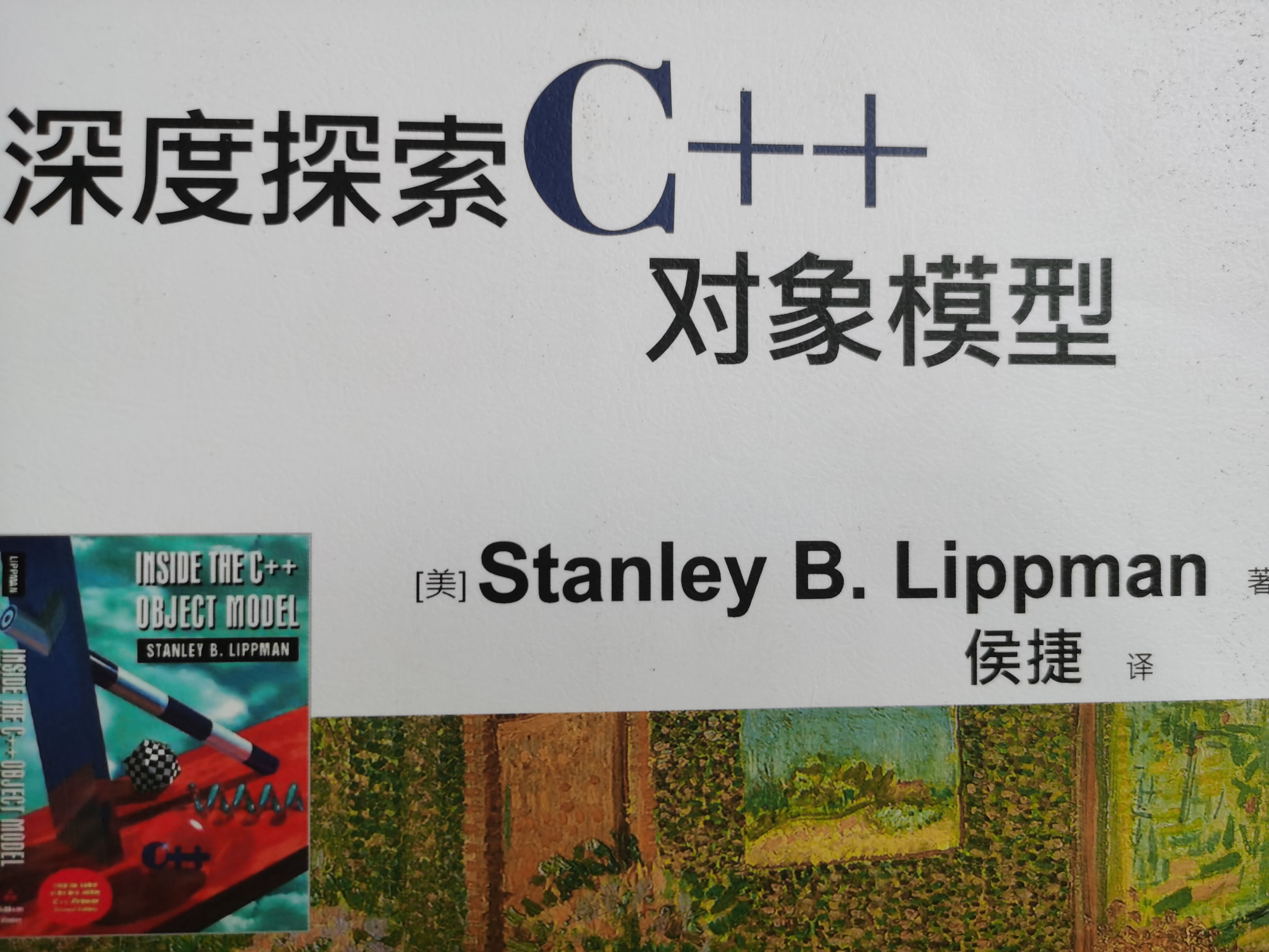 c++对象模型之虚表，虚表指针，thunk，多态，多重继承this指针偏移，多重继承virtual析构函数，多重虚继承下的访问虚基类成员变量时虚表的工作原理