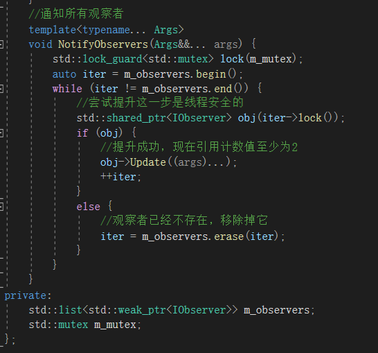 C++11通用观察者模式